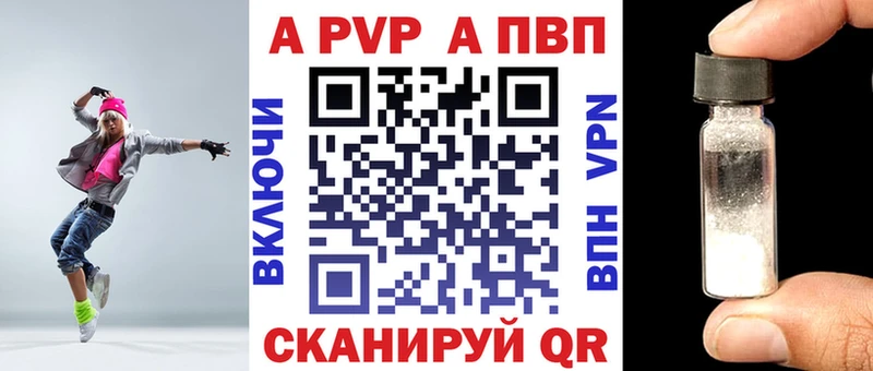 APVP VHQ Новая Ладога