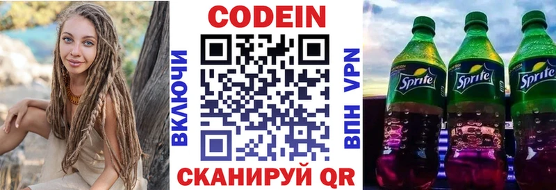 ссылка на мегу зеркало  Новая Ладога  Кодеиновый сироп Lean Purple Drank 