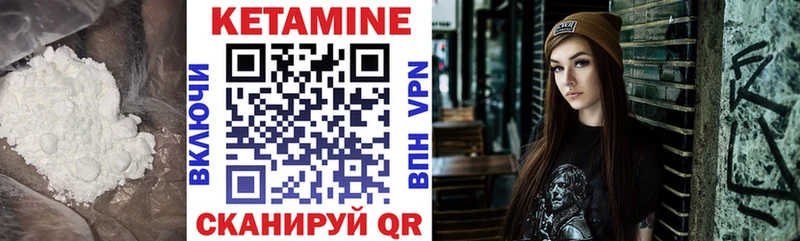 Кетамин VHQ  Новая Ладога 